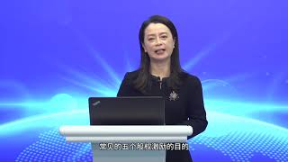 《股权激励方案设计 》——【股权激励方案设计之定目的】