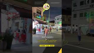 【椰子快报】住在新加坡“红灯区”感觉如何#singapore #sg #sglife #sgnews #新加坡 #新加坡生活