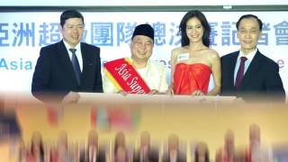 “Asia Super Team”競賽展現臺灣會獎新創意 6國企業菁英CSR體驗競賽　競奪百萬會展大獎 (2015)