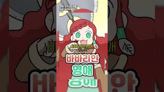 이것도 아카데미물?_바바리안 영애_네이버웹툰