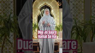 Dua Jo Saare Hamal Se Hai | #sanakhan #raunakeramadan #ramadan2025
