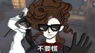 [Fifth Personality] Opera singer: When I beat the antique dealer!