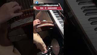 一个人也能演奏出乐队的效果，网友：另一条腿也别闲着 "小马宝莉 "碧琪 "乐器 