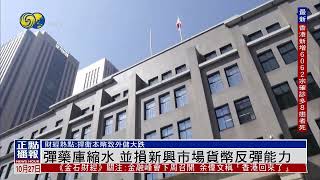 【中日印財經盤點】各央行連番干預匯市阻止貨幣貶值 卻令外匯儲備快速“縮水”