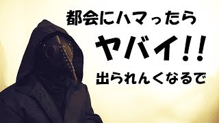 都会育ちが都会住みについて語る【大阪のおっちゃんが関西弁でだべる動画】