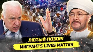 ⚡️МИГРАНТЫ ИДУТ В НАСТУПЛЕНИЕ! "ВСЯ РОССИЯ - ЭТО НАШЕ!"