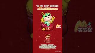 转发！接福！蛇年春晚吉祥物每一部位都是祝福！#蛇年 #春节