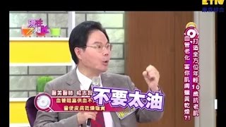 【現在才知道】141023-2 血管老化, 害你肌膚臘黃乾燥?!-"Know How"