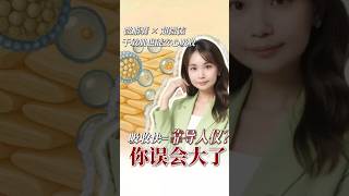 微脂囊滲透術，你還沒用上真的可惜