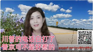 250704合集【香港真正回归，爱国热情高涨，何君尧提推倒“女王像”】【普京和川普一言不合，重手收拾乌克兰】【山东舰在香港受空前欢迎】【寒梅视角】