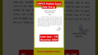 UPPCS Prelims 2024 Official Exam Date Out🔥|#uppcsexamdate #uppcsexam #uppcs2024 #students #shorts