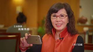 國會頻道開播宣傳影片 | 國會頻道-立法院議事轉播