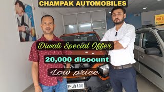 Second Hand Car In Bongaigaon./ Used car dealer in Assam  @madhabasvlog3041