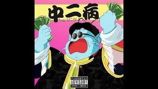 PG ONE - 中二病 (Official Music Video)