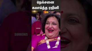 Rajinikanth Roasts Nelson | 1 Year Of Jailer | Sun News