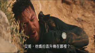 電影《#金牌特勤隊》數位未來 DFTV 免費試看