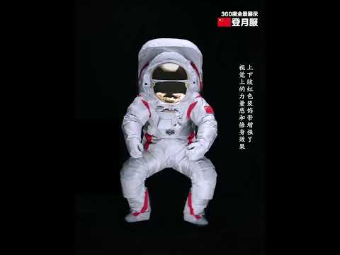 360度全景看登月服