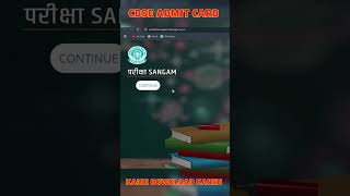 CBSE Admit Card Kaise Download Karen | CBSE 2025 |#shorts #admitcard