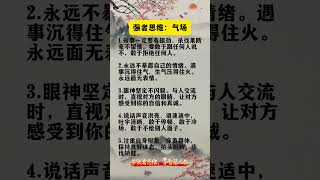 做人要稳，但做事要狠，杀伐果断毫不留情#强者思维