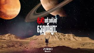 May - Sin Sar Par (ZORRO Remix)