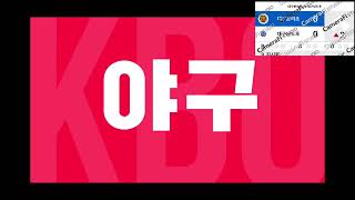 대구본리초 vs 대구남도초 초등야구(2025.  3.  22.)
