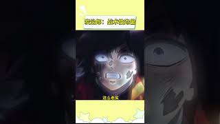 炭治郎：战术性跑偏 #鬼灭之刃 #炭治郎 #富冈义勇 #抽象 #动漫