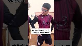 シャトルラン【後編】#学校あるある #学校 #日常 #学生 #高校生