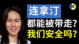 林芫失踪案，举国震惊！她到底去了哪里？
