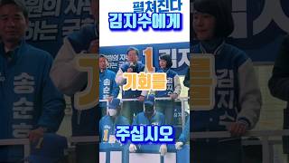 김지수에게 일할 기회를 꼭 주십시오#shorts