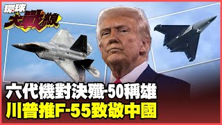 The J-50's high-tech test flight shocked the world! F-47 is still a paper plan