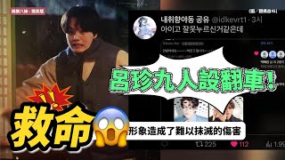 豬隊友系列🐷 經紀公司把呂珍九害慘了！這失誤代價也太大了吧！#呂珍九 #YeoJinGoo #여진구 #韓國演員 #韓星 #韓劇 #KDrama