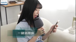 【PHILIPS】地表最強! PHILIPS K歌麥克風 DLM9318｜你與歌神的距離，就差在這支麥克風!!