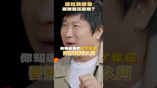 門打不開又尿急！#胡瓜 索性直接... #胡來旅行社 #shorts