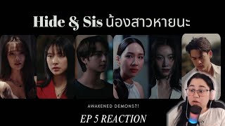 Hide & Sis น้องสาวหายนะ EP 5 Reaction | OUR AWAKENED DEMONS?!
