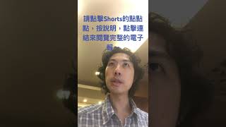 商業的成功方程式 / 雜誌的嶄新商業模式 | Fellows 創新幸福工作學生活報講解 8/11/2023