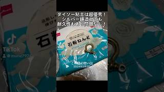 ダイソー粘土超優秀！シルバー鋳造できて耐久性もある！ #シルバーアクセサリー #ハンドメイド #ダイソー#ねんど#100均