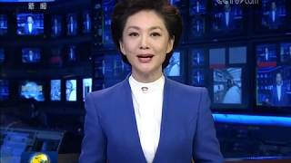 [视频] 航空航天新能源领域一批国家重点工程稳步推进