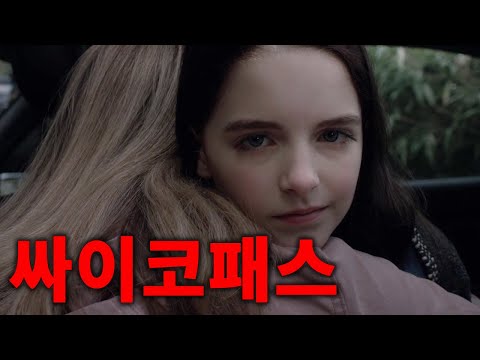 유명한 원작 영화를 리메이크해서 화제가 된 영화  | 결말포함 영화리뷰