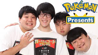 ポケモンプレゼンツを公式でミラー配信するからみんなで見ようよ配信！【PR】