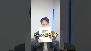 十萬訂閱了！最熱門的影片是？｜喵星律師 施宇宸