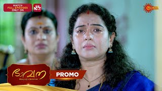 Bhavana - Promo | 17 June 2025 | Surya TV Serial