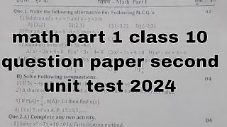 class 10th math part 1 second unit test questions paper | math part 1 questions paper 10th ||