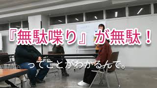 【現場の声】2020.2.29