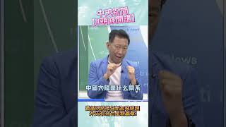 黃循財將接任新加坡總理 外交部:寫台星新篇章! #王尚智#頭條開講