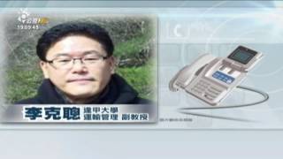 學者：號誌設計不良 交通事故隱形殺手　20161127 公視晚間新聞