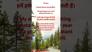 #phrase||Distant Drums Sound Well||learn speaking English with phrase,#languagelearning@desire0011