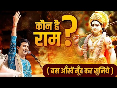 आँखें मूँदकर केवल सुनिए! आँसू आएँ तो बह जाने दीजिए | Dr Kumar Vishwas | Bageshwar Dham