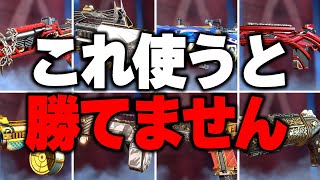 APEXでダブハンが獲れなくなる武器スキン8選【見にくいスキンでダブハン#2】【APEX LEGENDS】【スキン解説】【apex スキン】【apex スパレジェ】