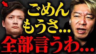 【ホリエモン】「この話が本当なら彼はもう戻って来れない...」国分太一氏のコンプラ違反報道はまだ序章に過ぎない【堀江貴文 ホリエモン 切り抜き 鉄腕DASH TOKIO ジャニーズ 田原俊彦 日テレ】
