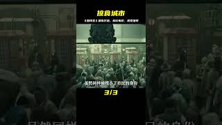 掠食城市：《指環王》團隊打造，視覺效果強悍，科幻電影 #黑貓君探 #犯罪 #電影解說 #動作 #驚悚